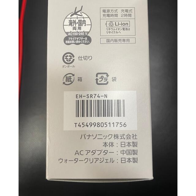 パナソニック EH-SR74-N RF美顔器 ゴールド調 パナソニック EH-SR74-N RF美顔器 ゴールド調