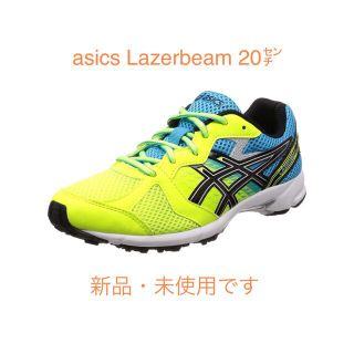 アシックス(asics)のアシックス asics レーザービーム キッズ 20㎝　新品未使用(スニーカー)