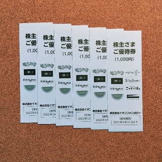 イオン(AEON)の最新 イオンファンタジー 株主優待券 6000円分(遊園地/テーマパーク)
