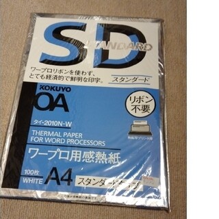 コクヨ ワープロ用感熱紙 スタンダードタイプ A4 タイ-2010(100枚入)(その他)