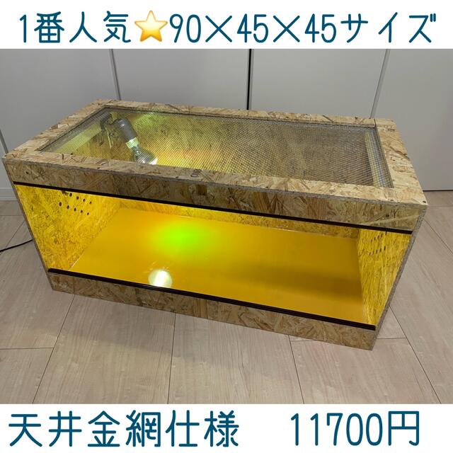 夏セール12%OFF開催中 専用ページ 90×45×45 | minoinnovations.com.br