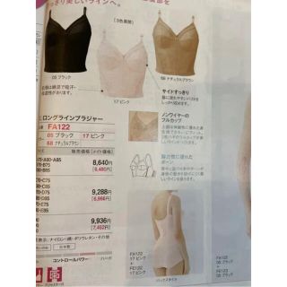 訳あり　定価8割引　シャルレ　ブラジャー(ブラ)