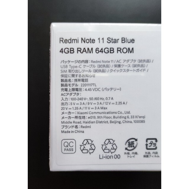 ANDROID(アンドロイド)のXiaomi Redmi Note 11 blue SIMフリー スマホ/家電/カメラのスマートフォン/携帯電話(スマートフォン本体)の商品写真