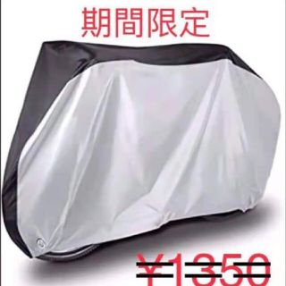 自転車カバー UVカット 収納袋 飛ばない　ママチャリ　電動自転車　自転車シート(その他)