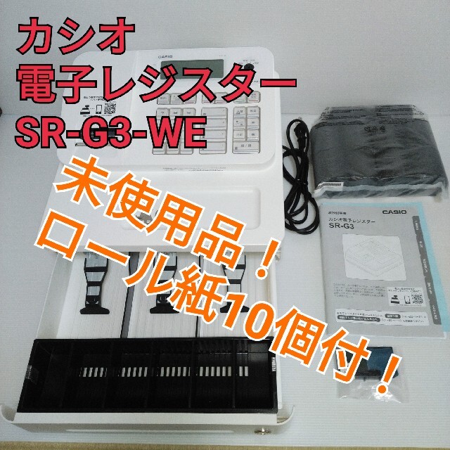 2022年5月新作下旬 ※【未使用】カシオ Bluetooth搭載 電子レジスター
