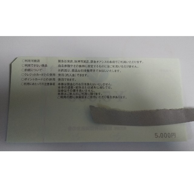 ◎3阪急友の会 5000×180枚 900000円分 www.krzysztofbialy.com