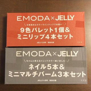 エモダ(EMODA)のJELLY 2月号・4月号付録　EMODA メイクアップセット(コフレ/メイクアップセット)