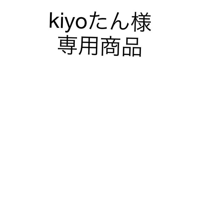 MENARD(メナード)のkiyoたん様専用商品 コスメ/美容のスキンケア/基礎化粧品(パック/フェイスマスク)の商品写真