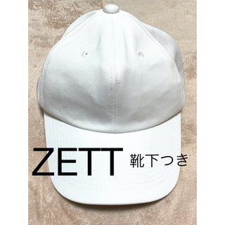 ゼット 帽子の通販 13点 | ZETTを買うならラクマ