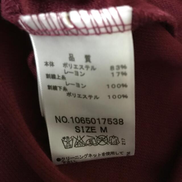 MAJESTIC LEGON(マジェスティックレゴン)のMAJESTIC LEGON カットソー レディースのトップス(カットソー(半袖/袖なし))の商品写真