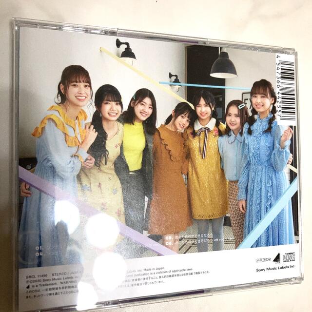 ソンナコトナイヨ　CD エンタメ/ホビーのCD(ポップス/ロック(邦楽))の商品写真