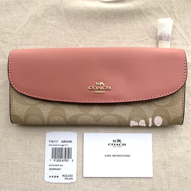 新品未使用‼︎ coach 長財布 シグネチャー ピンク フラップ レザー