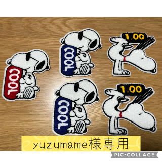 スヌーピー(SNOOPY)のyuzumame様専用(各種パーツ)