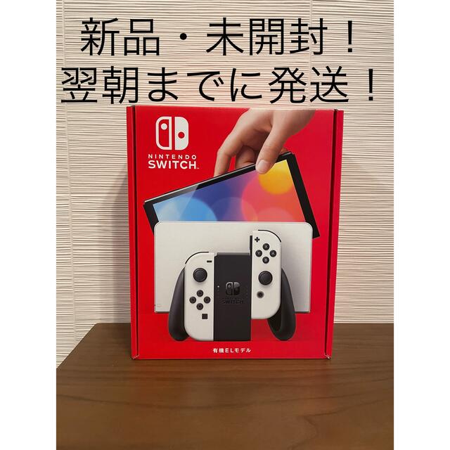 Nintendo Switch 有機ELモデル