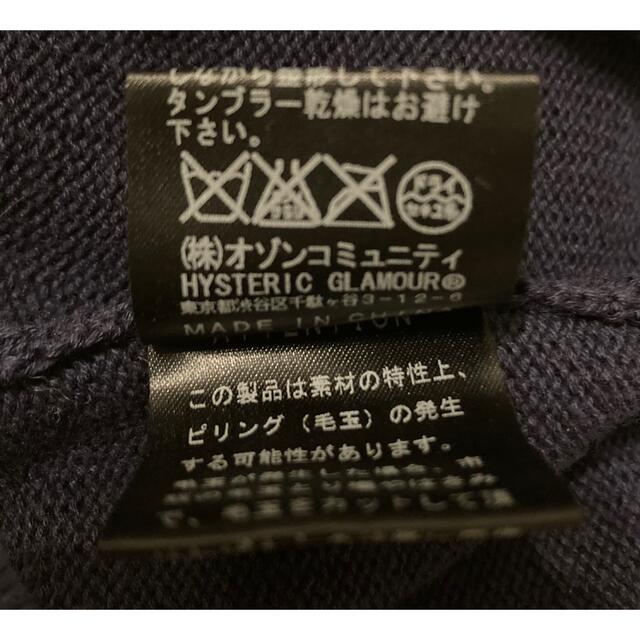 HYSTERIC GLAMOUR(ヒステリックグラマー)のヒステリックグラマー　カーディガン メンズのトップス(カーディガン)の商品写真