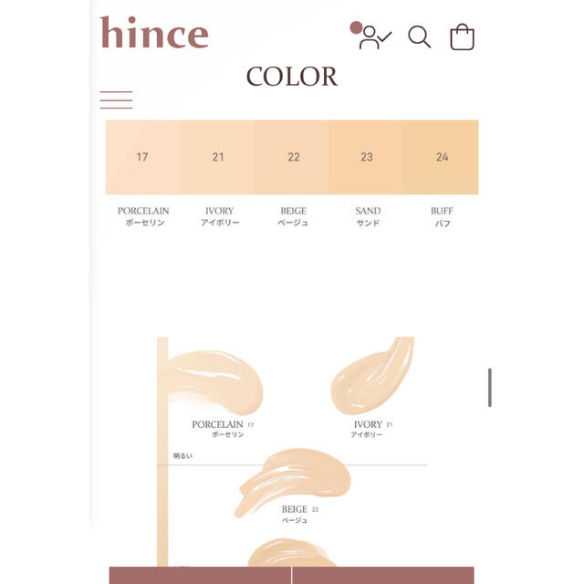 hince(ヒンス)のhince セカンドスキンファンデーション 22 beige コスメ/美容のベースメイク/化粧品(ファンデーション)の商品写真