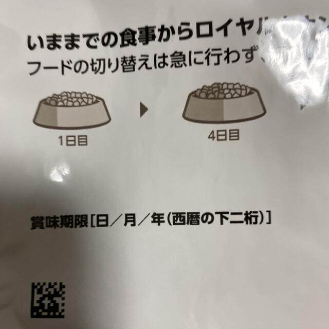 ROYAL CANIN(ロイヤルカナン)の数量限定‼︎ ロイヤルカナン  柴犬子犬用　３キロ✖️4 その他のペット用品(ペットフード)の商品写真