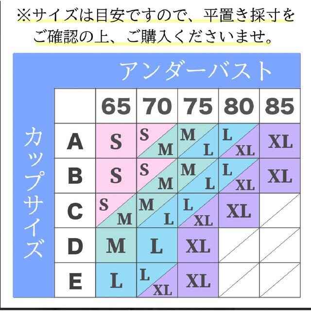 ナイトブラ ノンワイヤーブラ ランジェリー b ブラック 谷間メイク S レディースの下着/アンダーウェア(ブラ)の商品写真