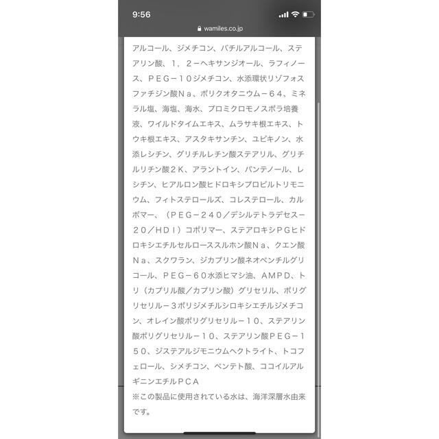 ワミレスミネラルライン ラスト 撮影のため開封品 男性に人気! 10200