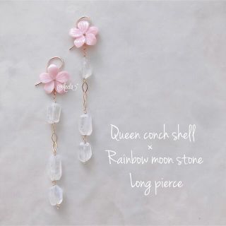 queen conch shell×rainbow moon stone(ピアス)