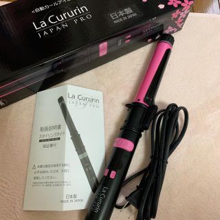 プレム カールアイロン ラクルリン 28.0mm LJP-88(ヘアアイロン)