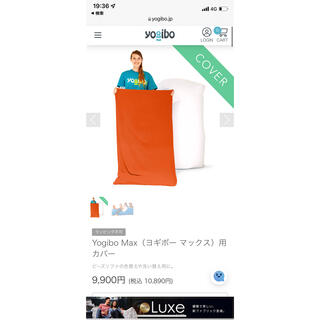 yogibo MAX用　替えカバー(ビーズソファ/クッションソファ)