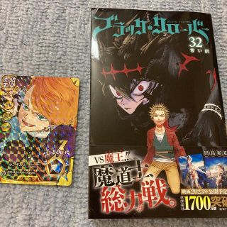 シュウエイシャ(集英社)のブラッククローバー 32 一読のみ(青年漫画)