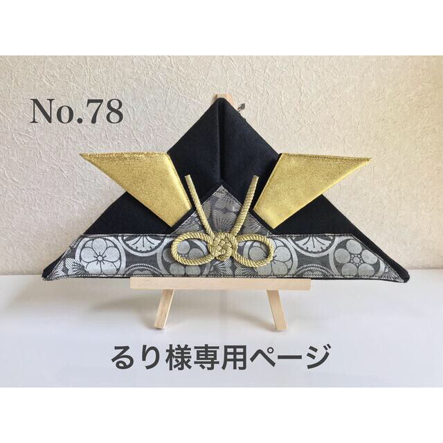 ハンドメイド☆  かぶれる兜　こどもの日　節句