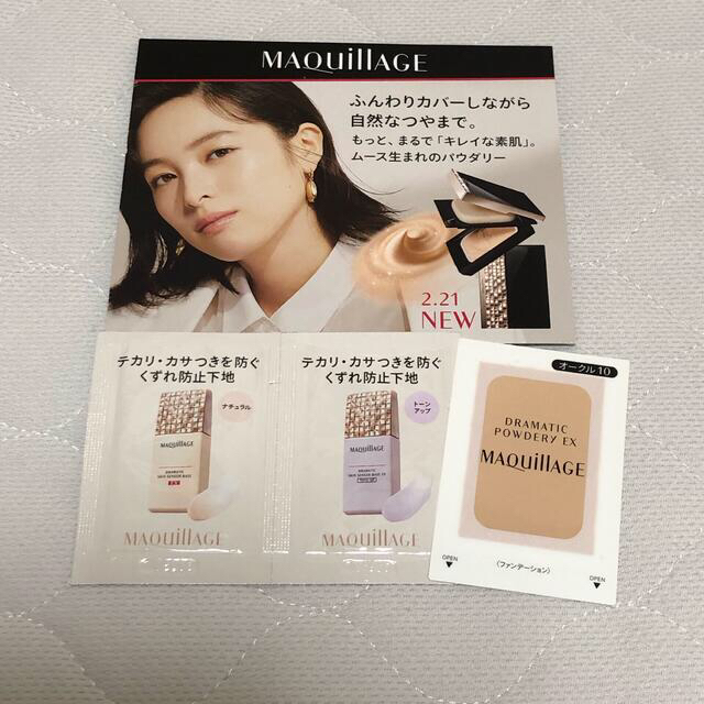 MAQuillAGE - マキアージュ ドラマティック 下地 ファンデーション サンプル 3点セットの通販 by R♡'s shop|マキアージュ ならラクマ MAQuillAGE - マキアージュ ドラマティック 下地 ファンデーション サンプル 3点セットの通販 by R♡'s shop|マキアージュ ならラクマ