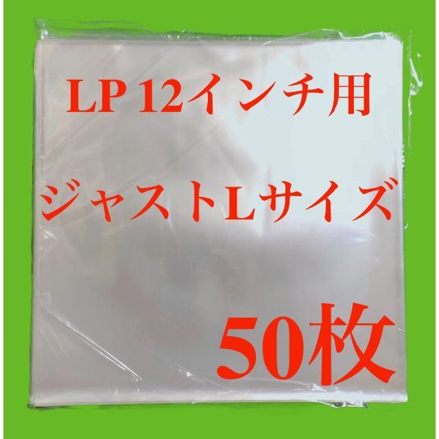 LP 318×320  50枚 ジャストサイズ　保護カバー　厚口　ビニールカバー