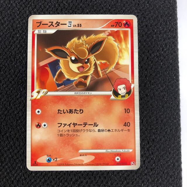 ポケモン - ポケモンカード ブースター四 ギャロップ四 四天王の ポケモン - ポケモンカード ブースター四 ギャロップ四 四天王の