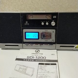 コイズミ ♪sounolook ステレオCDシステム