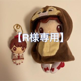 キングアンドプリンス(King & Prince)の【R様専用】ちょっこりさん(アイドルグッズ)