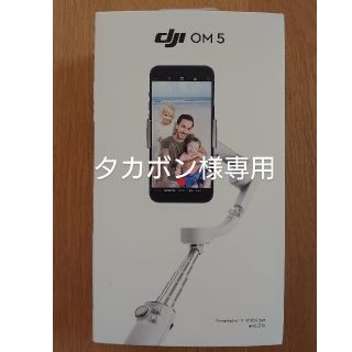 DJI OM 5 Athens Gray(自撮り棒)