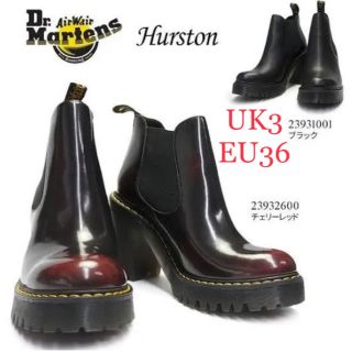 ドクターマーチン(Dr.Martens)のドクターマーチン　ハーストン　サイドゴアチェルシーブーツ(ブーツ)