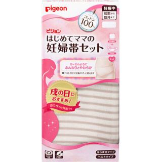 ピジョン(Pigeon)の妊婦帯 腹巻き&ベルト(マタニティ下着)