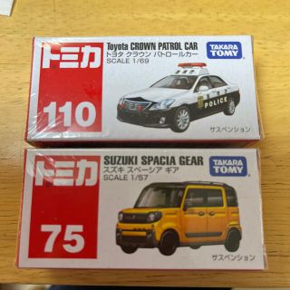 タカラトミー(Takara Tomy)のトミカ110トヨタクラウンパトロールカーと75スズキスペーシアギア(ミニカー)