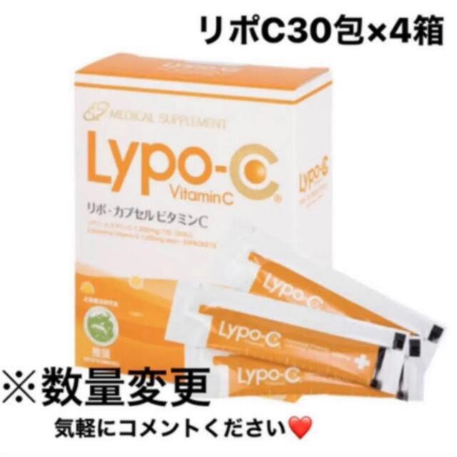 リポc リポカプセル ビタミンC Lypo-C 4箱