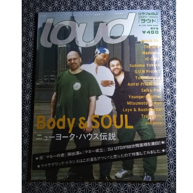 レア・希少雑誌 Loud no.102号 (ラウド June 2003)