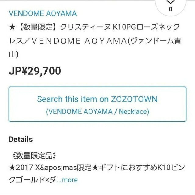 Vendome Aoyama(ヴァンドームアオヤマ)のヴァンドーム青山 K10 ローズネックレス クリスティーヌ レディースのアクセサリー(ネックレス)の商品写真