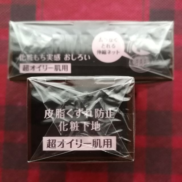 花王(カオウ)の【超オイリー肌用】プリマヴィスタ 皮脂くずれ防止 化粧下地&化粧もちおしろい コスメ/美容のベースメイク/化粧品(化粧下地)の商品写真