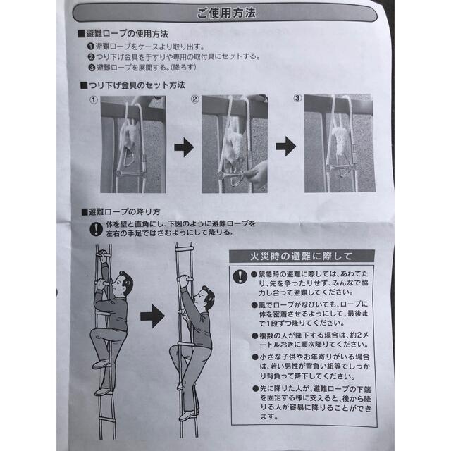 避難はしごロープ ステップダンⅡ型 日本消防設備安全センター認定品 アスレチック インテリア/住まい/日用品の日用品/生活雑貨/旅行(防災関連グッズ)の商品写真