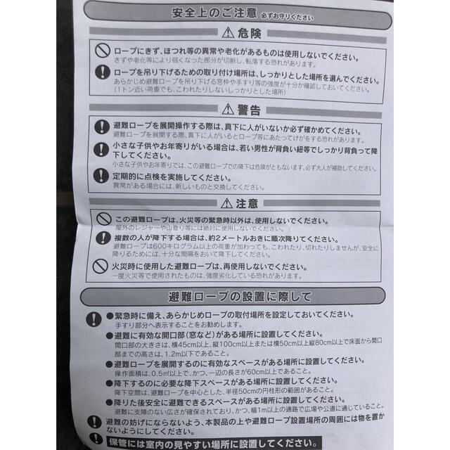 避難はしごロープ ステップダンⅡ型 日本消防設備安全センター認定品 アスレチック インテリア/住まい/日用品の日用品/生活雑貨/旅行(防災関連グッズ)の商品写真