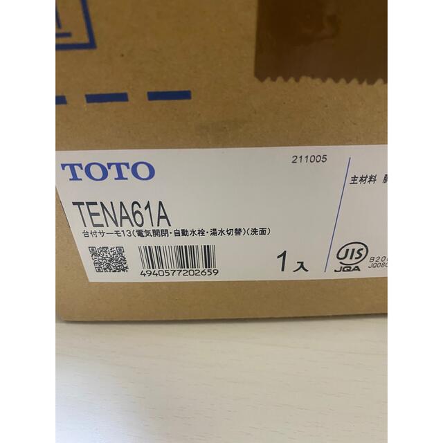 TOTO - TOTO TENA61A ×2ヶ