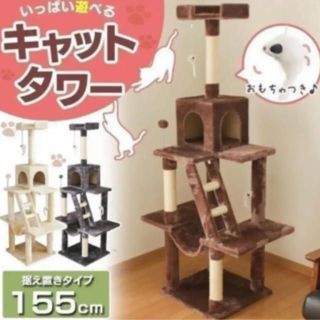 キャットタワー  ペット用品 キャットハウス グレー ブラウン ベージュ(猫)