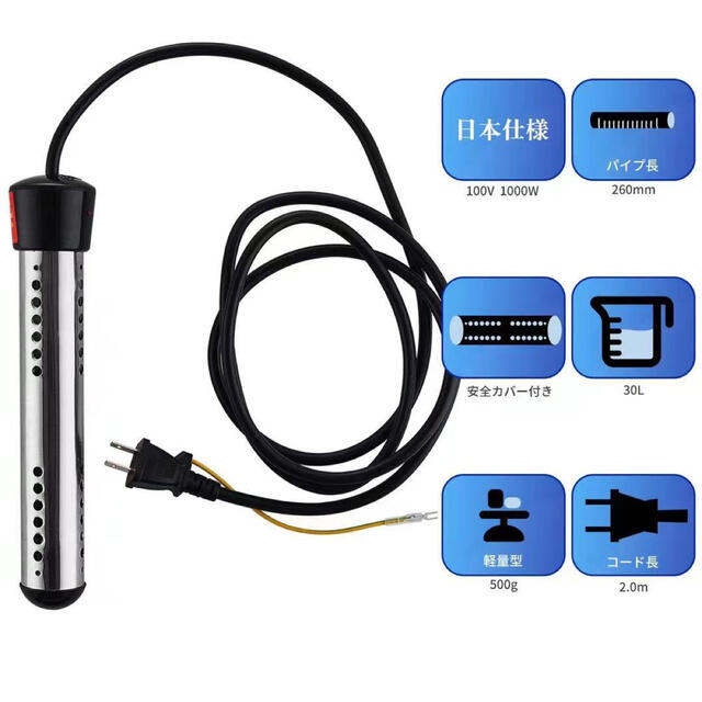 水中用湯沸かしヒーター 自動保温70℃ 100V1000W スマホ/家電/カメラの冷暖房/空調(電気ヒーター)の商品写真