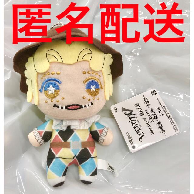 BANPRESTO - IdentityV 第五人格 ともぬい ぬいぐるみ 曲芸師の BANPRESTO - IdentityV 第五人格 ともぬい ぬいぐるみ 曲芸師の