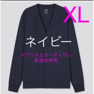 ユニクロ(UNIQLO)のユニクロ　エアリズムUVカットカーディガン(カーディガン)