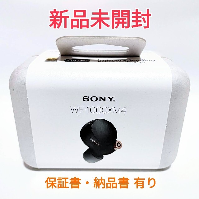 新品未開封 SONY WF-1000XM4 ブラック