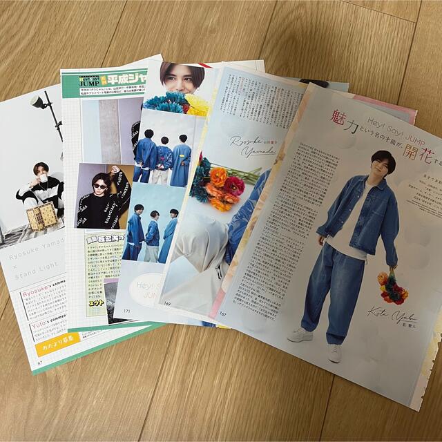 Hey! Say! JUMP(ヘイセイジャンプ)のHey!Say!JUMP    アイドル誌3冊セット　切り抜き エンタメ/ホビーの雑誌(アート/エンタメ/ホビー)の商品写真